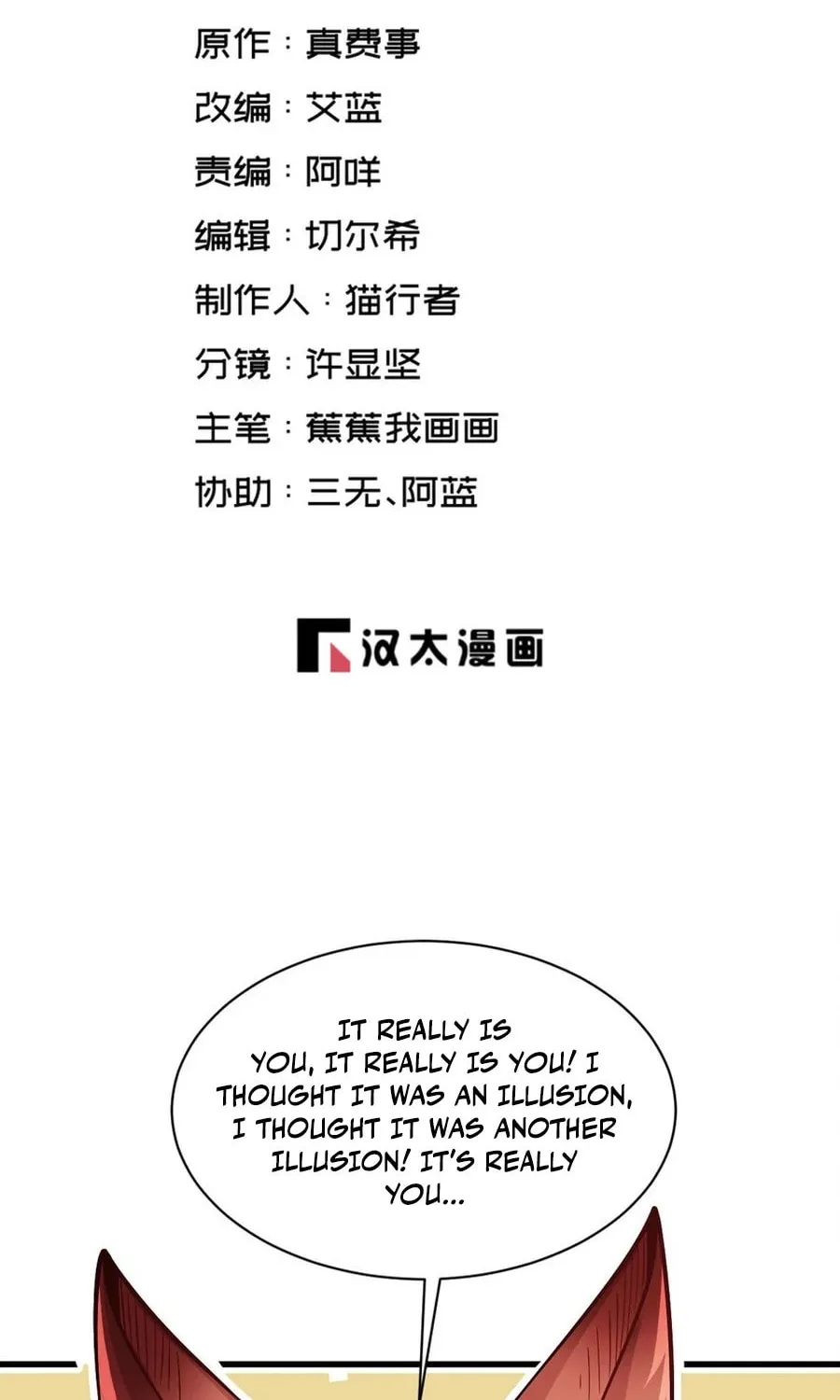 Read ChronoGo chapter 232 image 1 on Lezhin