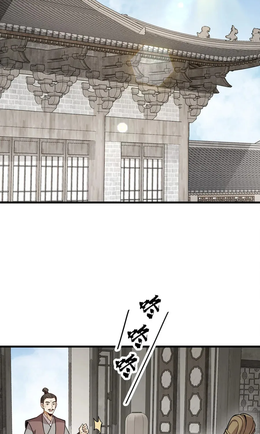 Read ChronoGo chapter 234 image 6 on Lezhin
