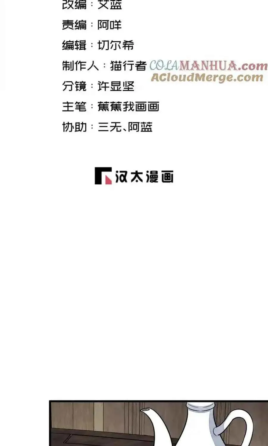 Read ChronoGo chapter 236 image 1 on Lezhin