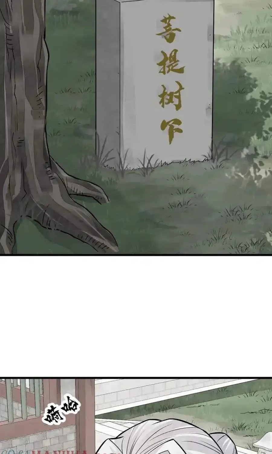 Read ChronoGo chapter 237 image 23 on Lezhin