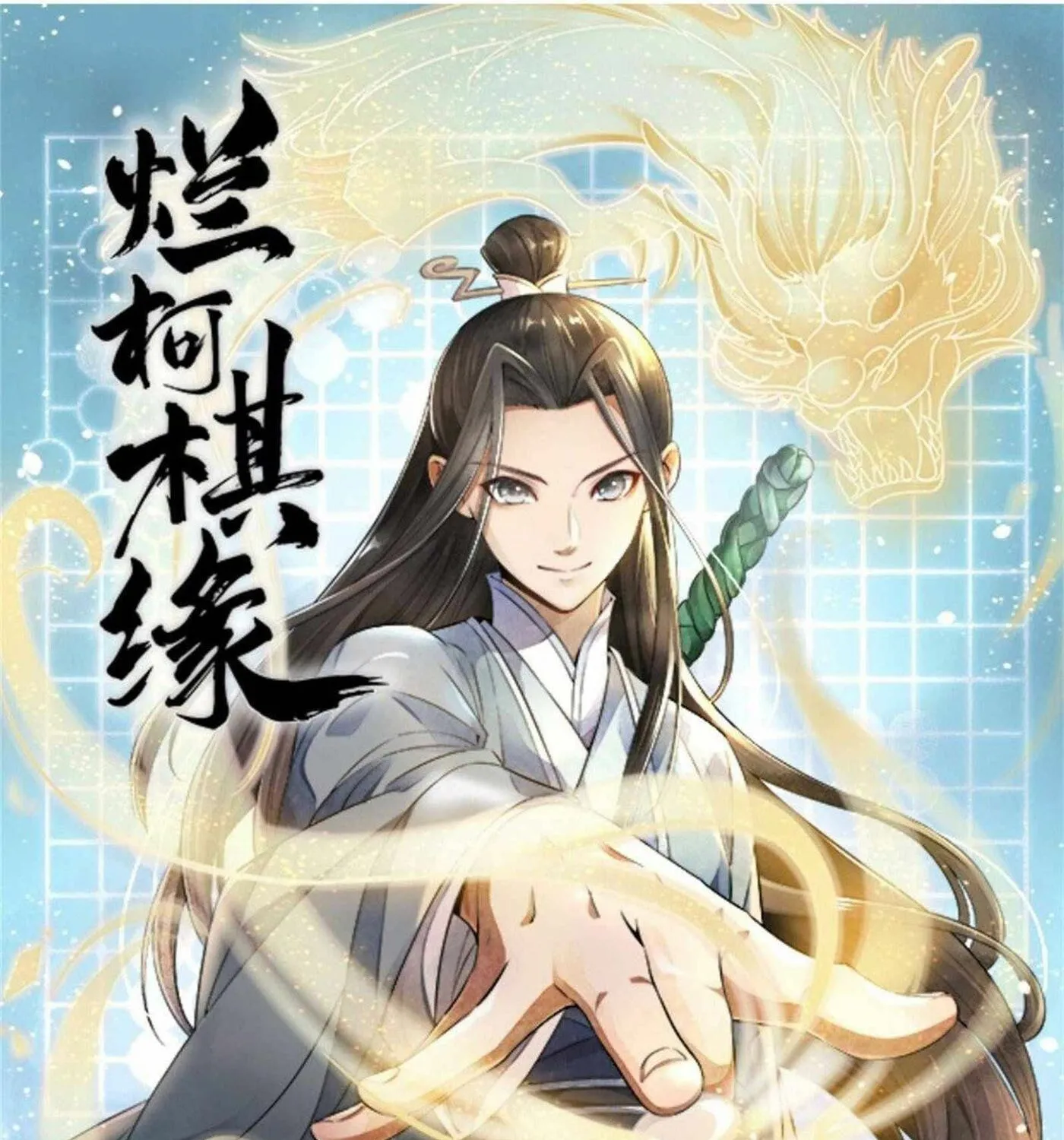Read ChronoGo chapter 24 image 0 on Lezhin
