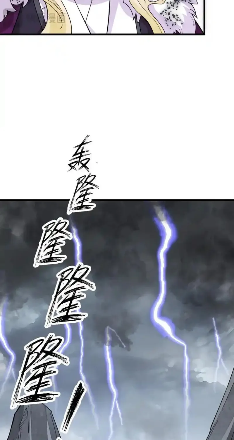 Read ChronoGo chapter 244 image 23 on Lezhin