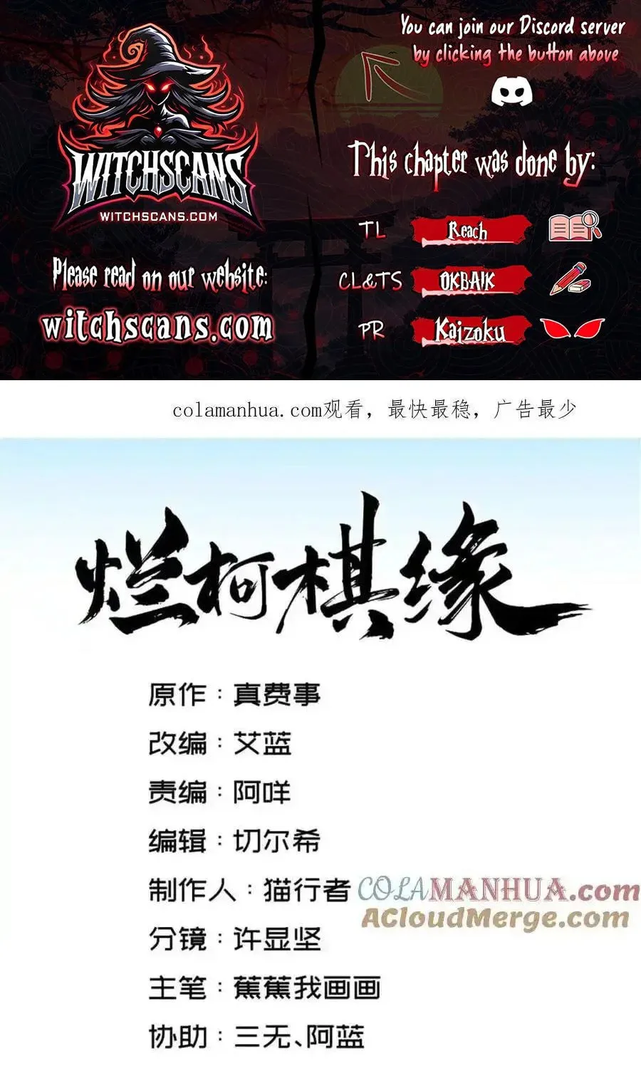 Read ChronoGo chapter 247 image 0 on Lezhin