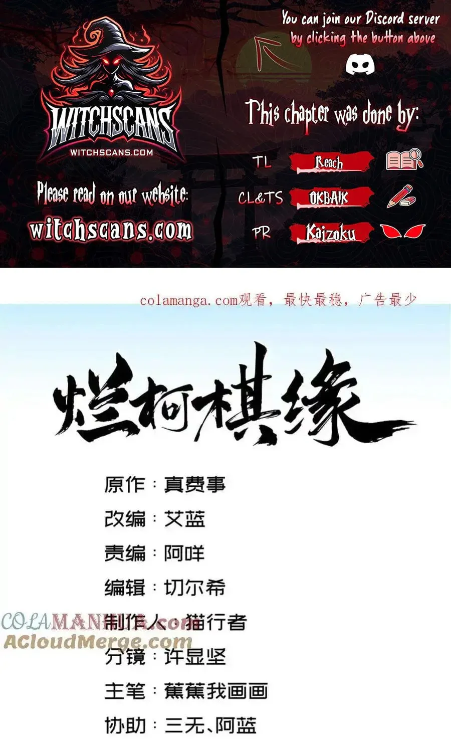 Read ChronoGo chapter 248 image 0 on Lezhin