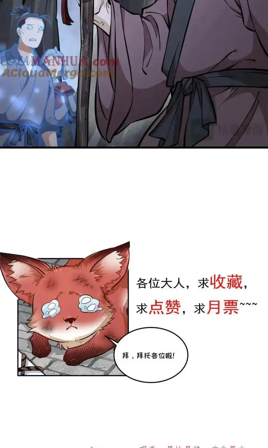 Read ChronoGo chapter 248 image 54 on Lezhin