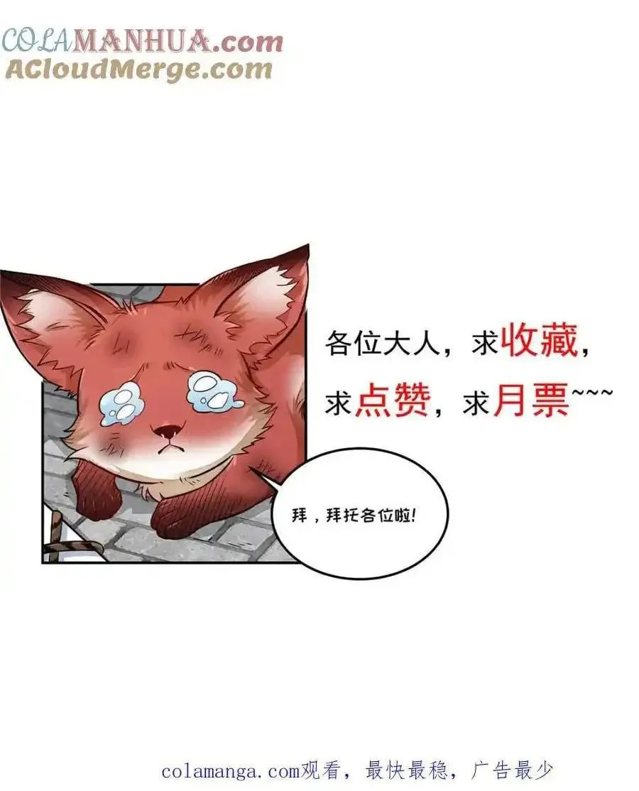 Read ChronoGo chapter 249 image 39 on Lezhin