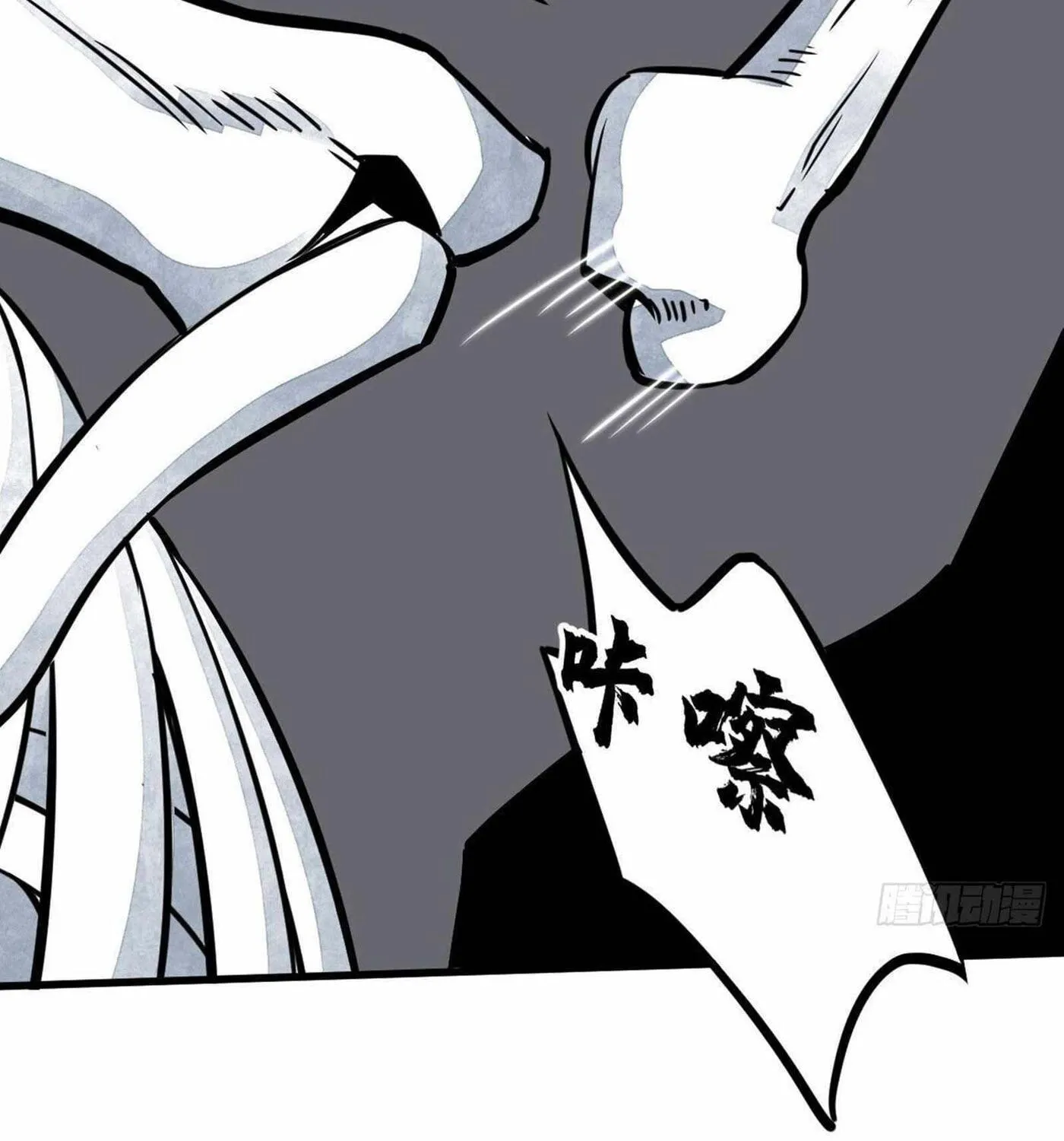Read ChronoGo chapter 25 image 60 on Lezhin