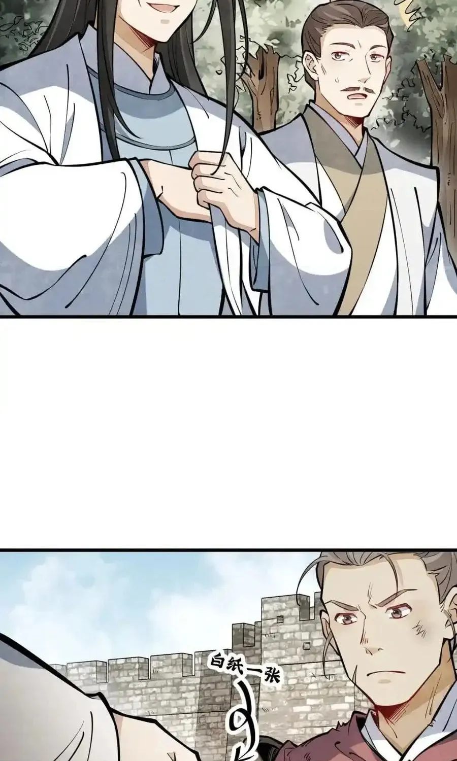 Read ChronoGo chapter 250 image 25 on Lezhin