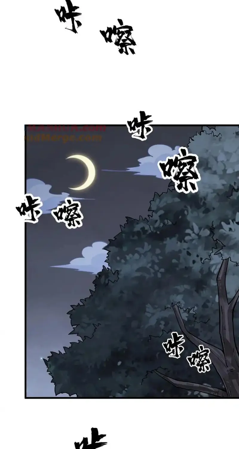 Read ChronoGo chapter 253 image 16 on Lezhin