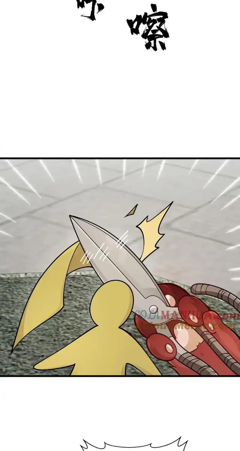 Read ChronoGo chapter 253 image 17 on Lezhin