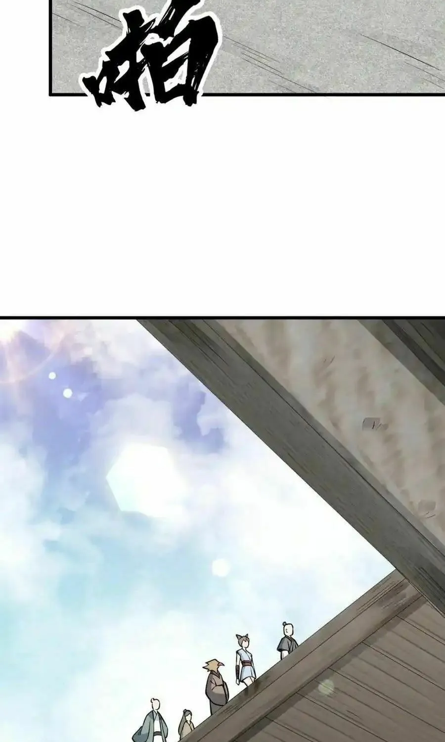 Read ChronoGo chapter 258 image 38 on Lezhin