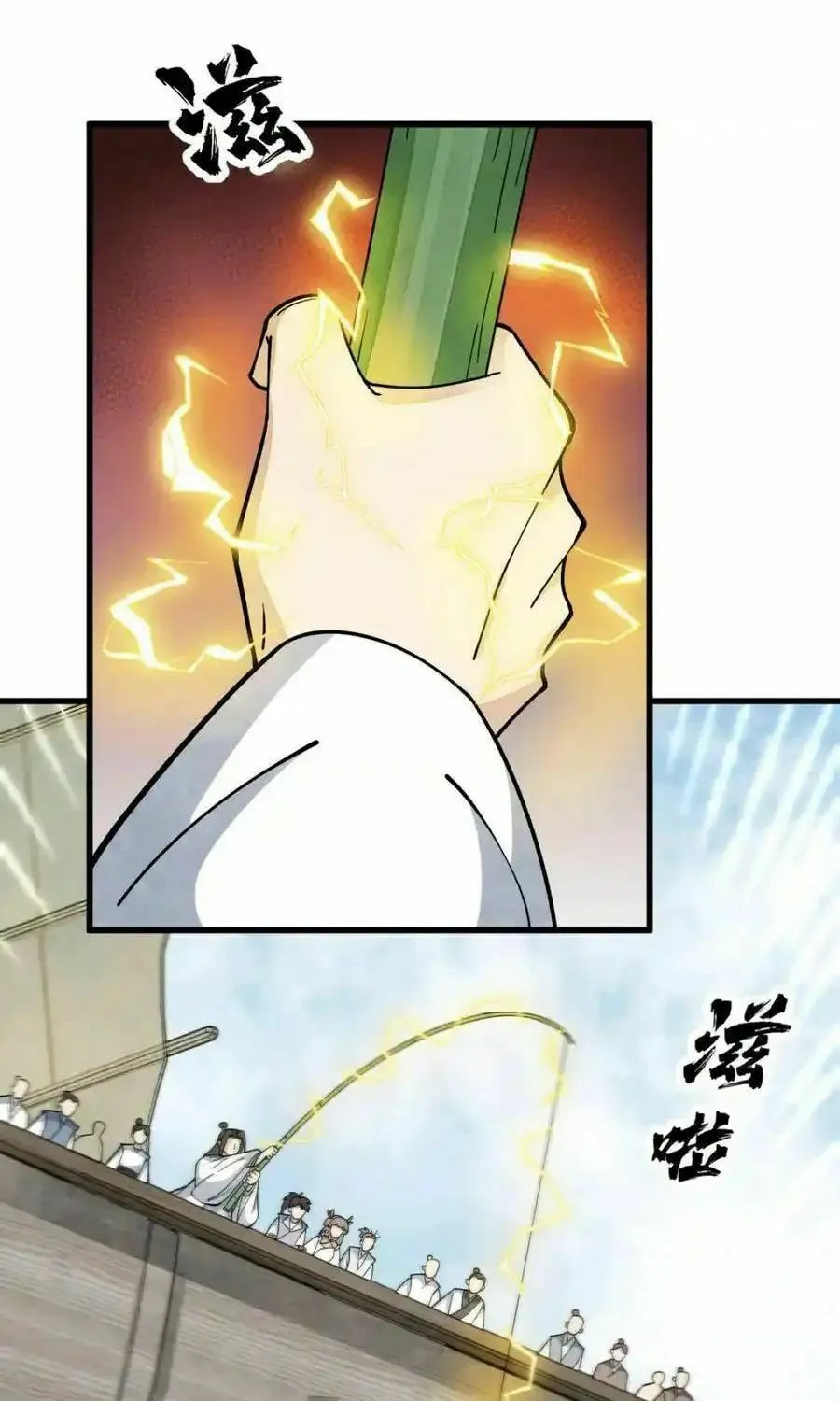 Read ChronoGo chapter 263 image 27 on Lezhin