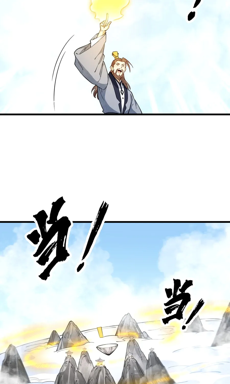 Read ChronoGo chapter 286 image 47 on Lezhin