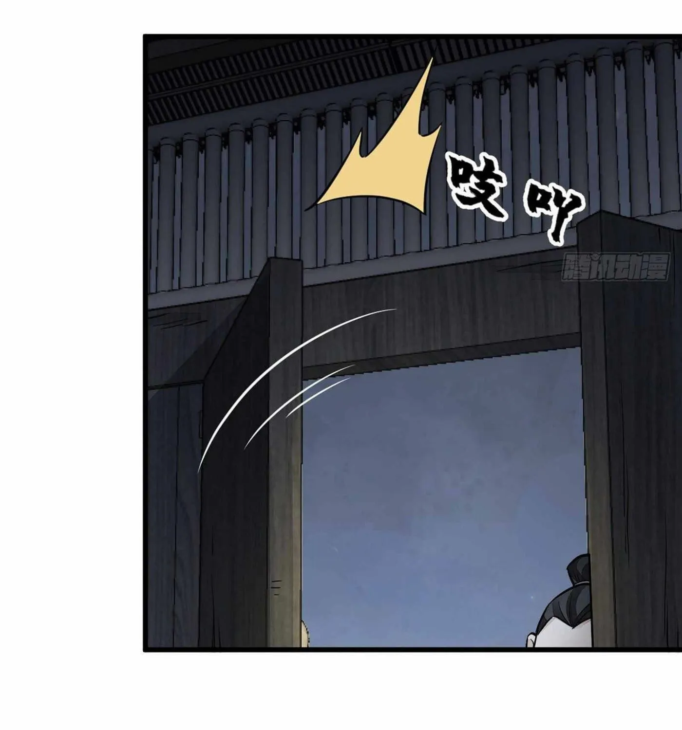 Read ChronoGo chapter 29 image 66 on Lezhin