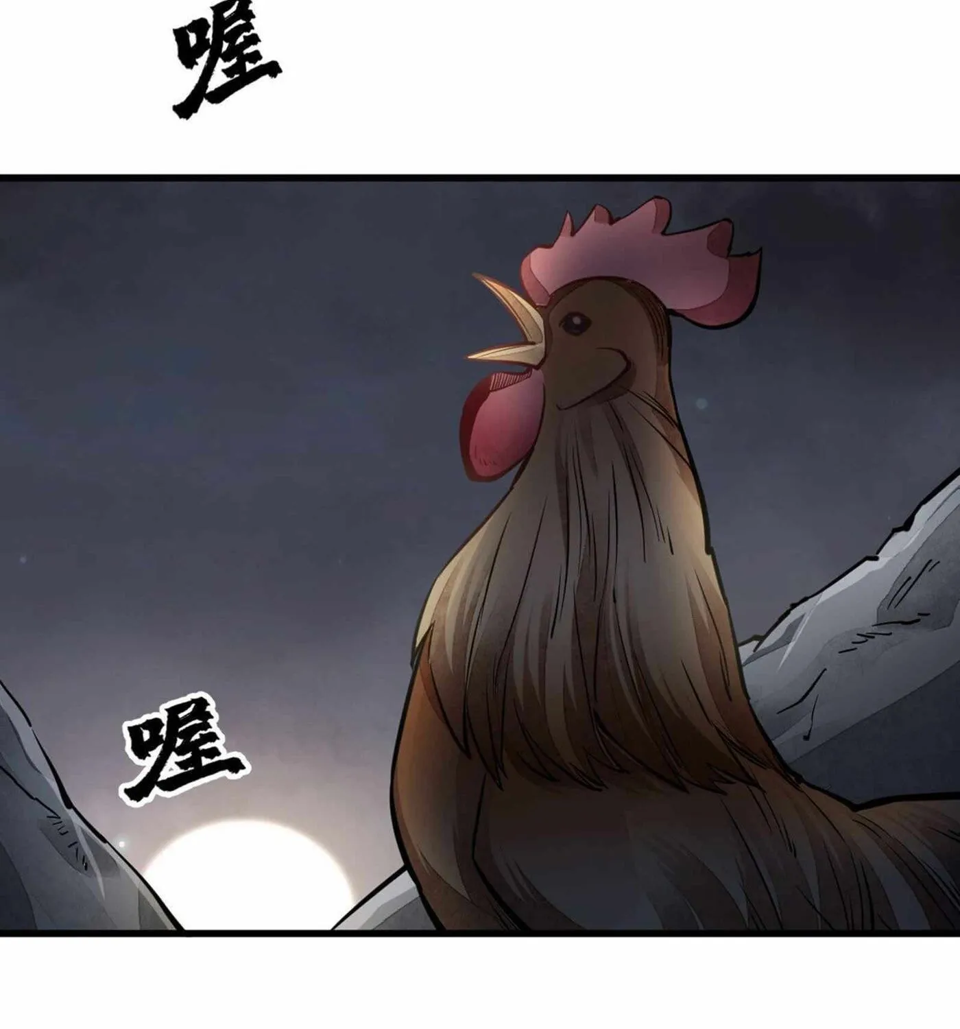 Read ChronoGo chapter 30 image 40 on Lezhin