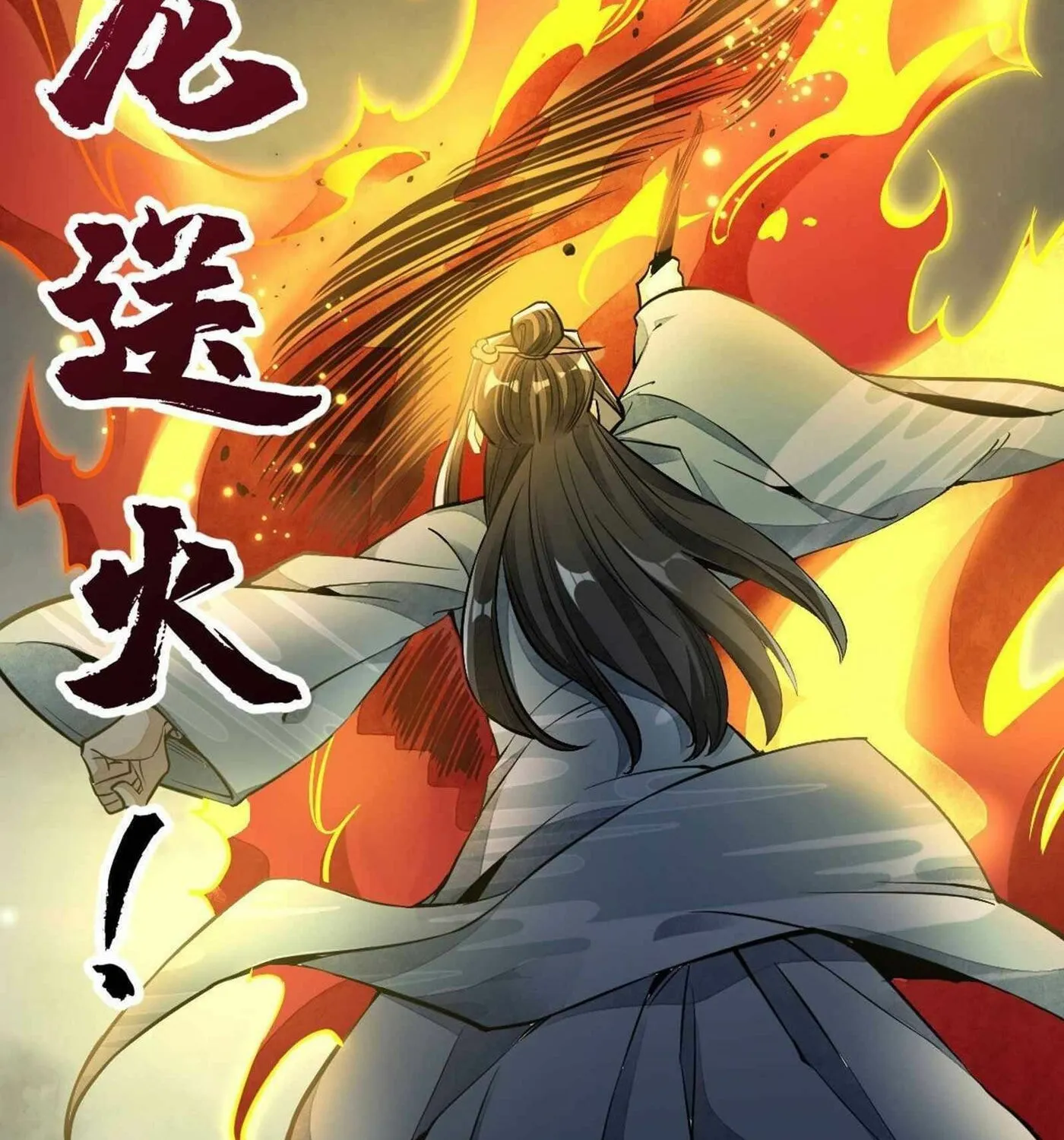 Read ChronoGo chapter 31 image 73 on Lezhin