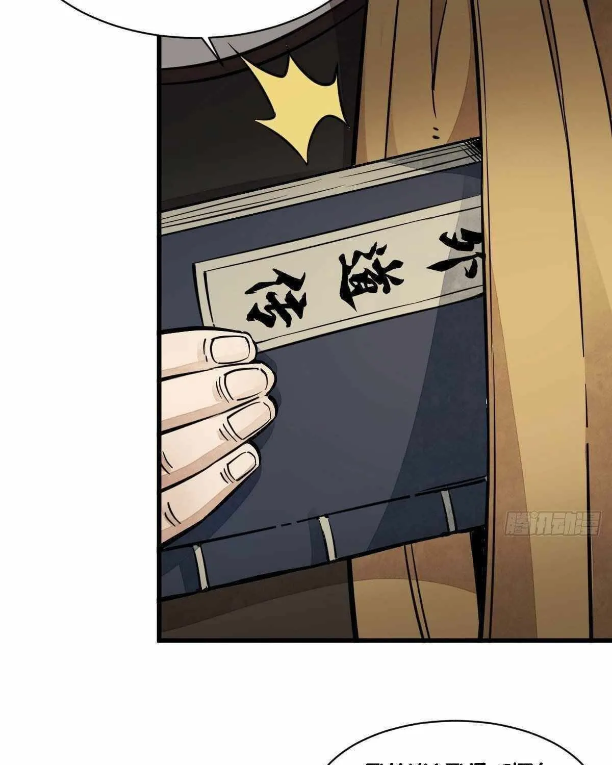 Read ChronoGo chapter 33 image 30 on Lezhin