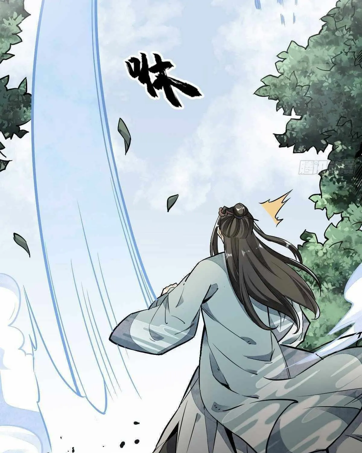 Read ChronoGo chapter 33 image 40 on Lezhin