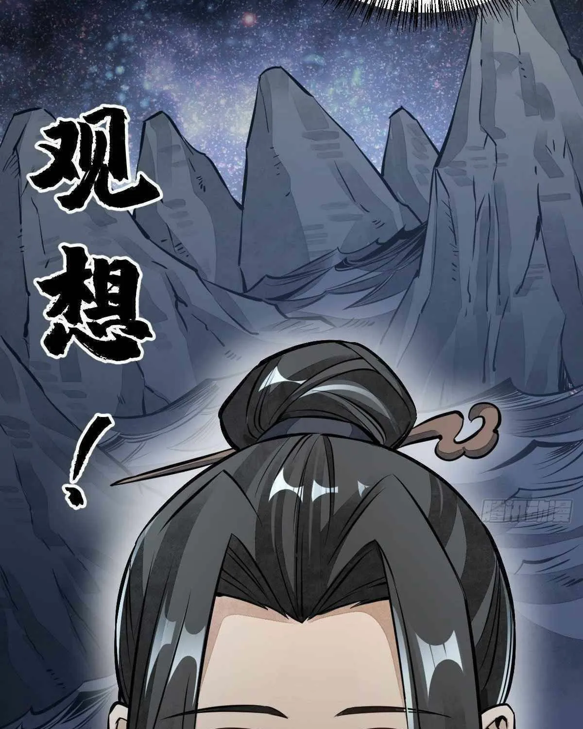 Read ChronoGo chapter 40 image 10 on Lezhin