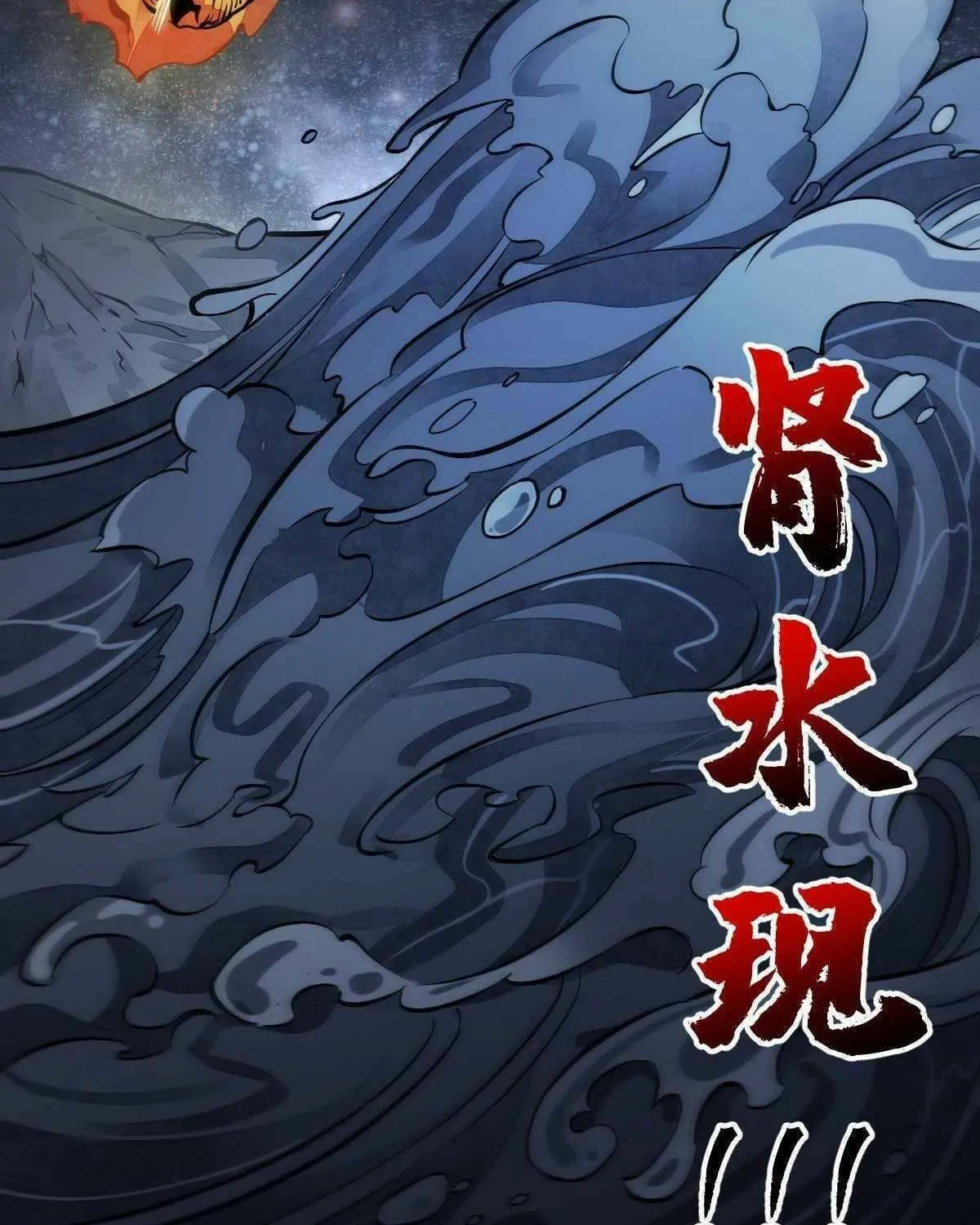 Read ChronoGo chapter 40 image 14 on Lezhin