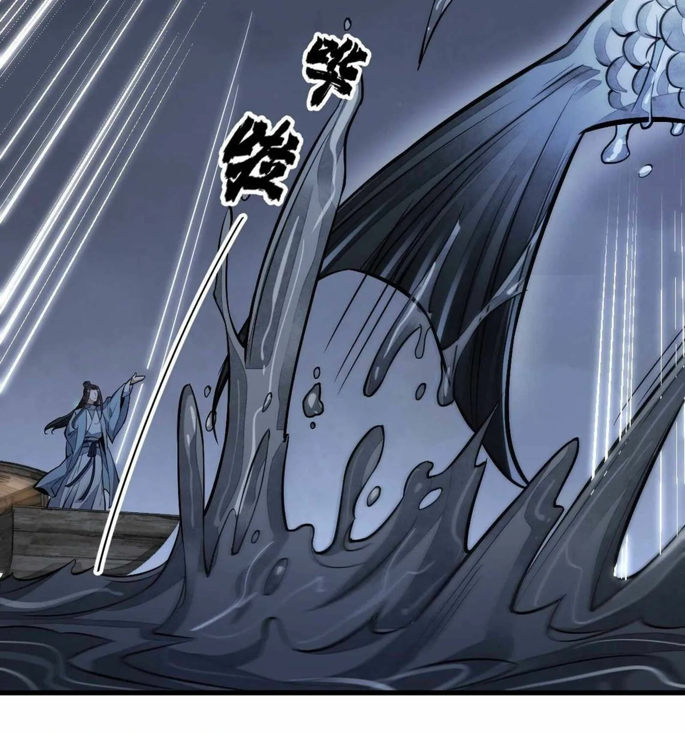 Read ChronoGo chapter 41 image 38 on Lezhin