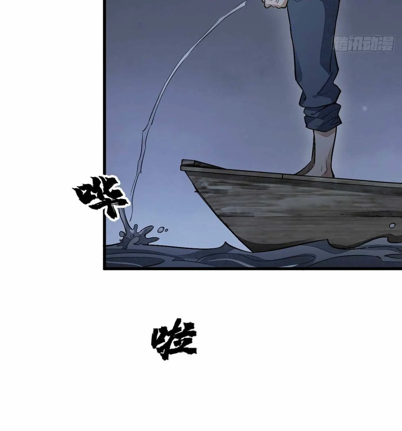 Read ChronoGo chapter 41 image 43 on Lezhin