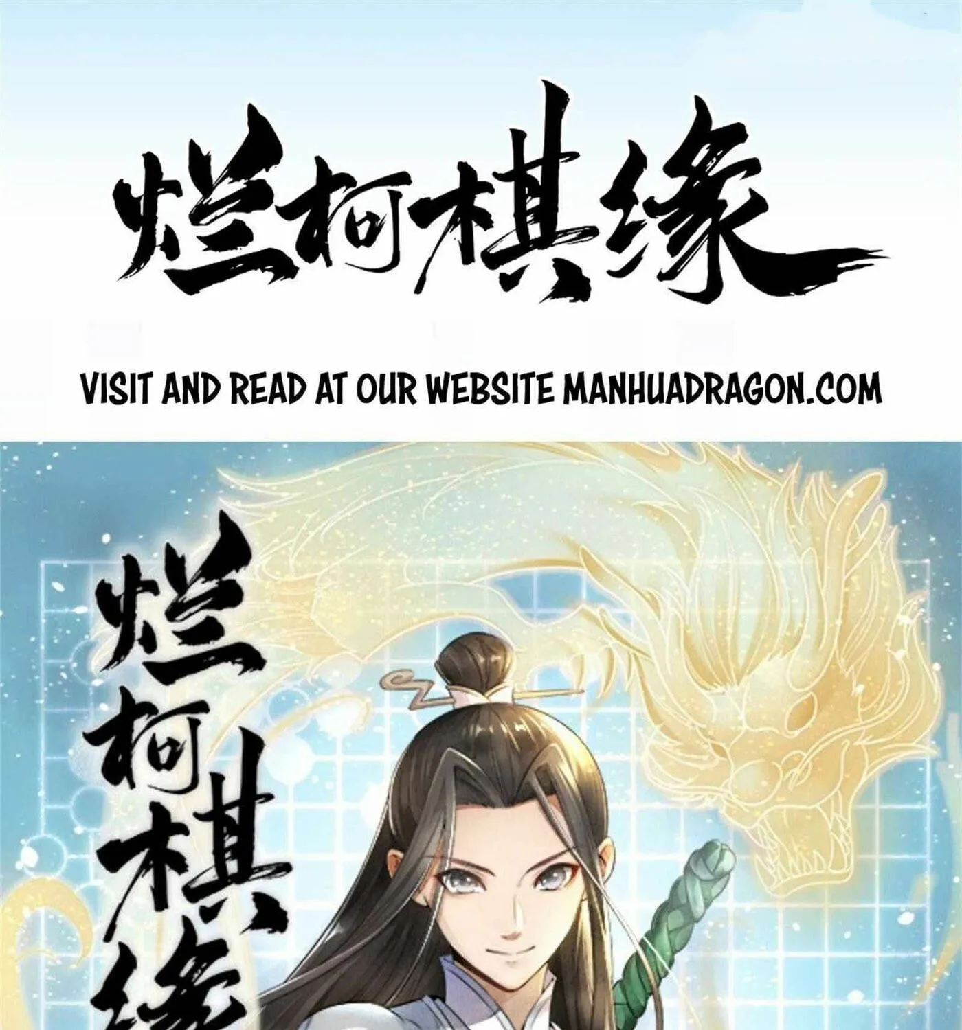 Read ChronoGo chapter 44 image 0 on Lezhin