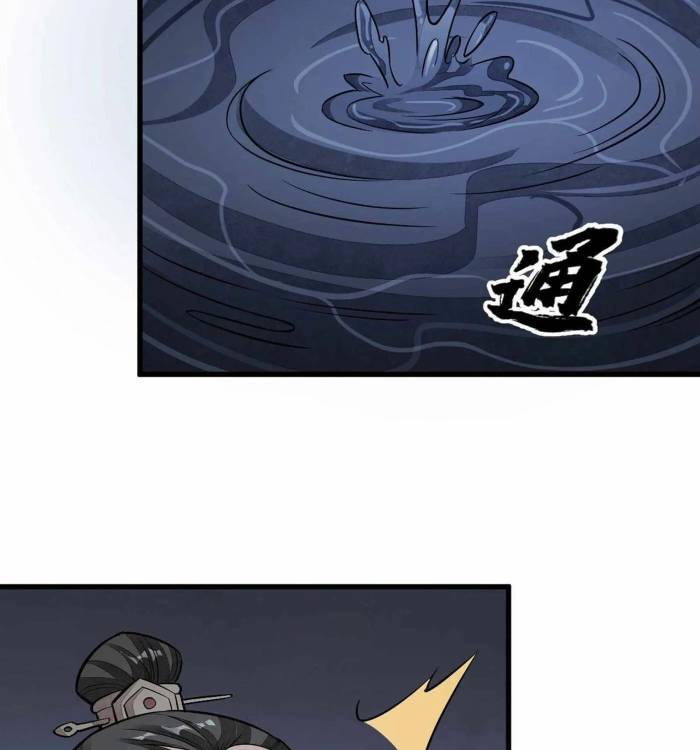 Read ChronoGo chapter 44 image 2 on Lezhin