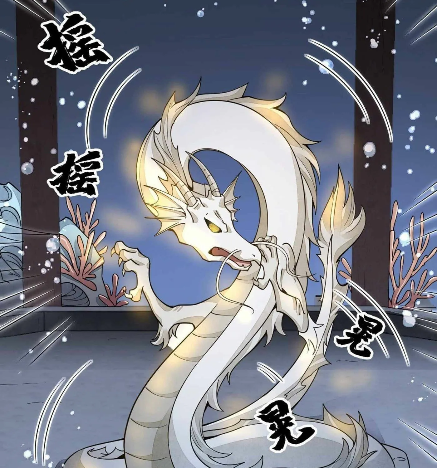 Read ChronoGo chapter 45 image 52 on Lezhin