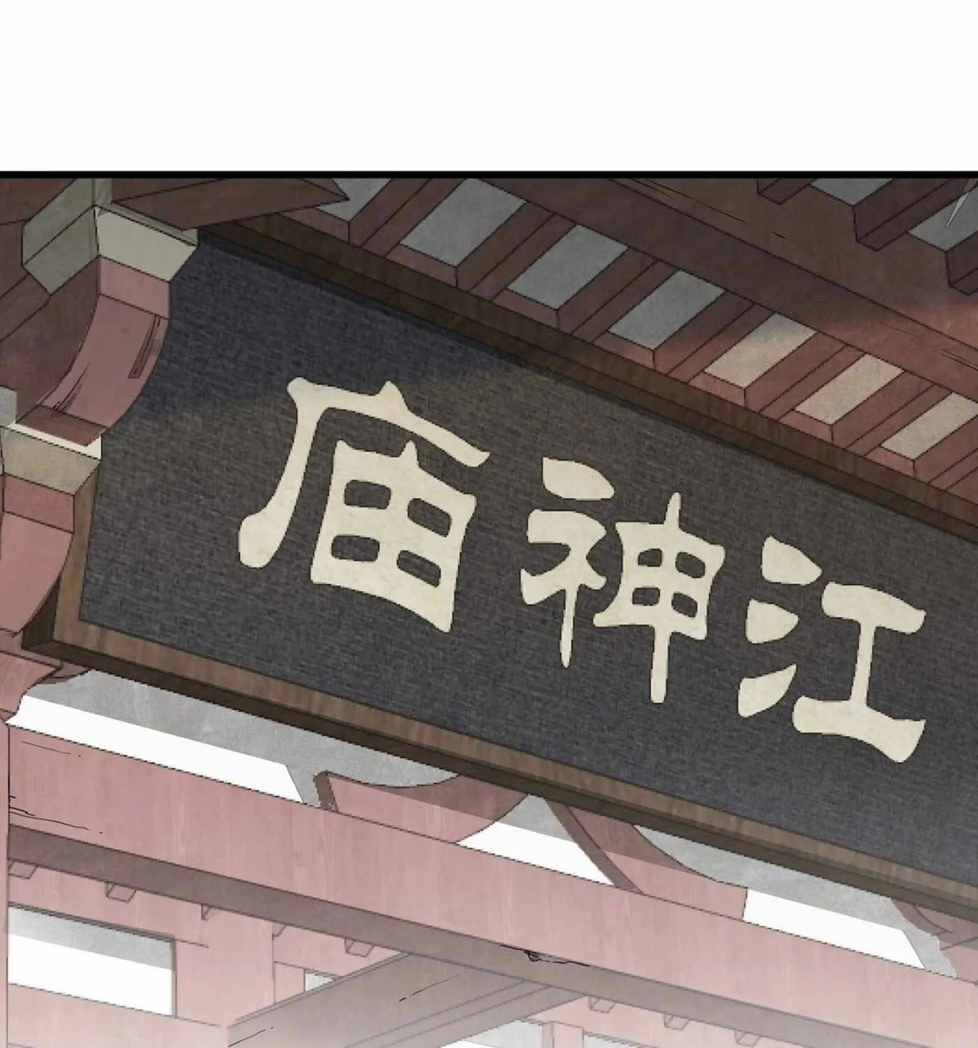 Read ChronoGo chapter 45 image 65 on Lezhin