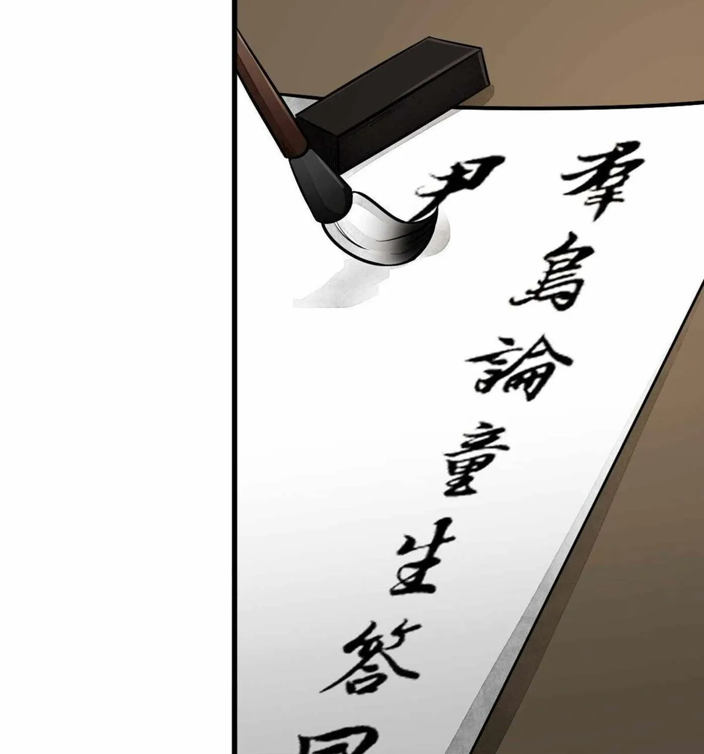 Read ChronoGo chapter 49 image 62 on Lezhin