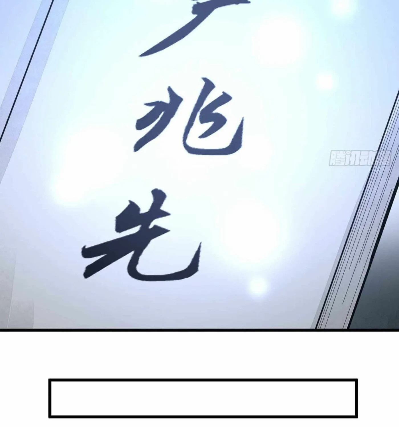 Read ChronoGo chapter 49 image 72 on Lezhin