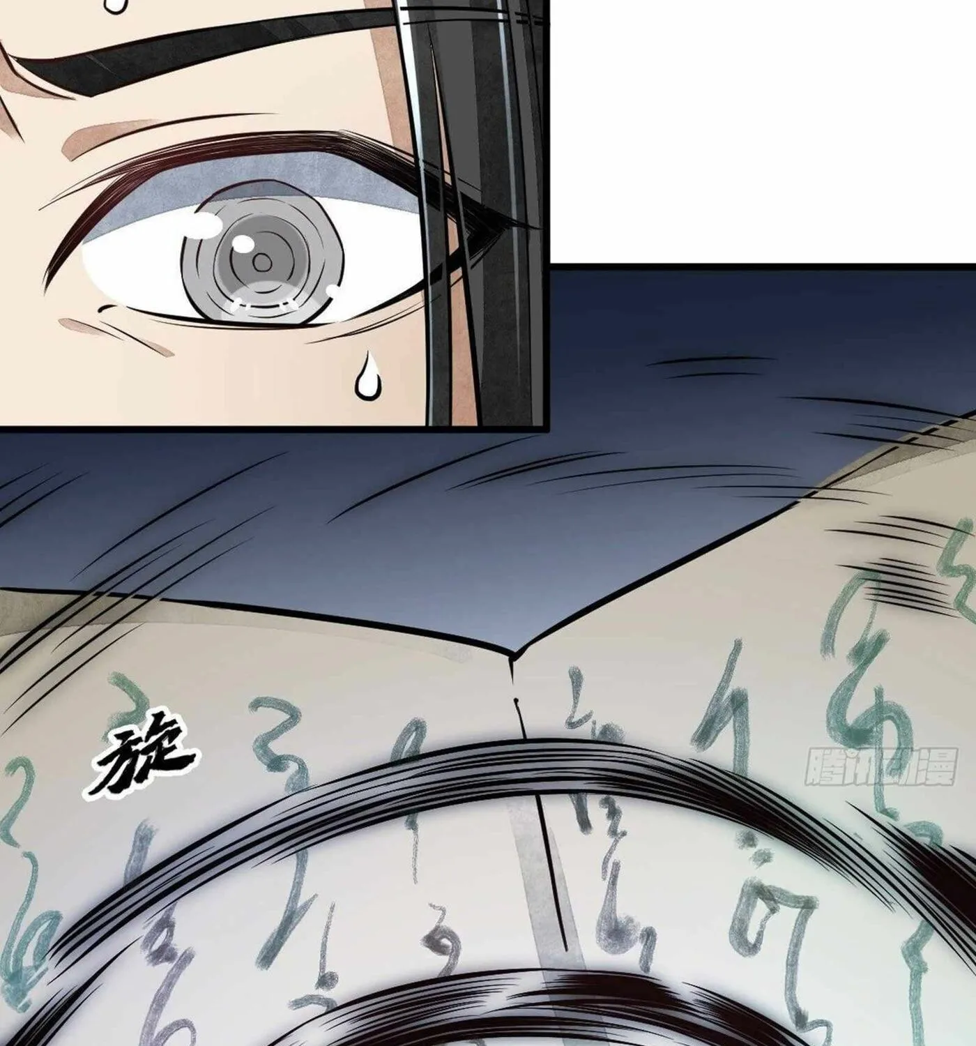 Read ChronoGo chapter 52 image 65 on Lezhin