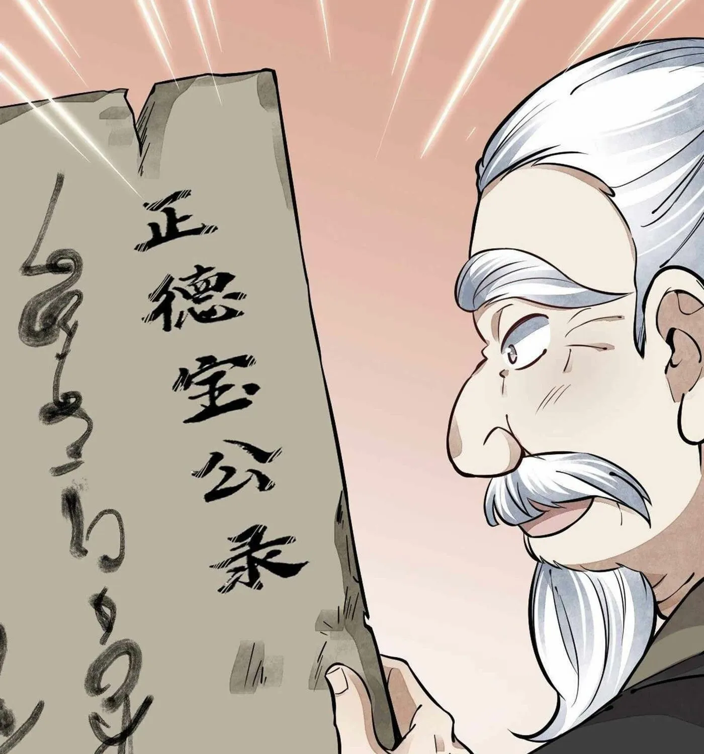 Read ChronoGo chapter 53 image 3 on Lezhin
