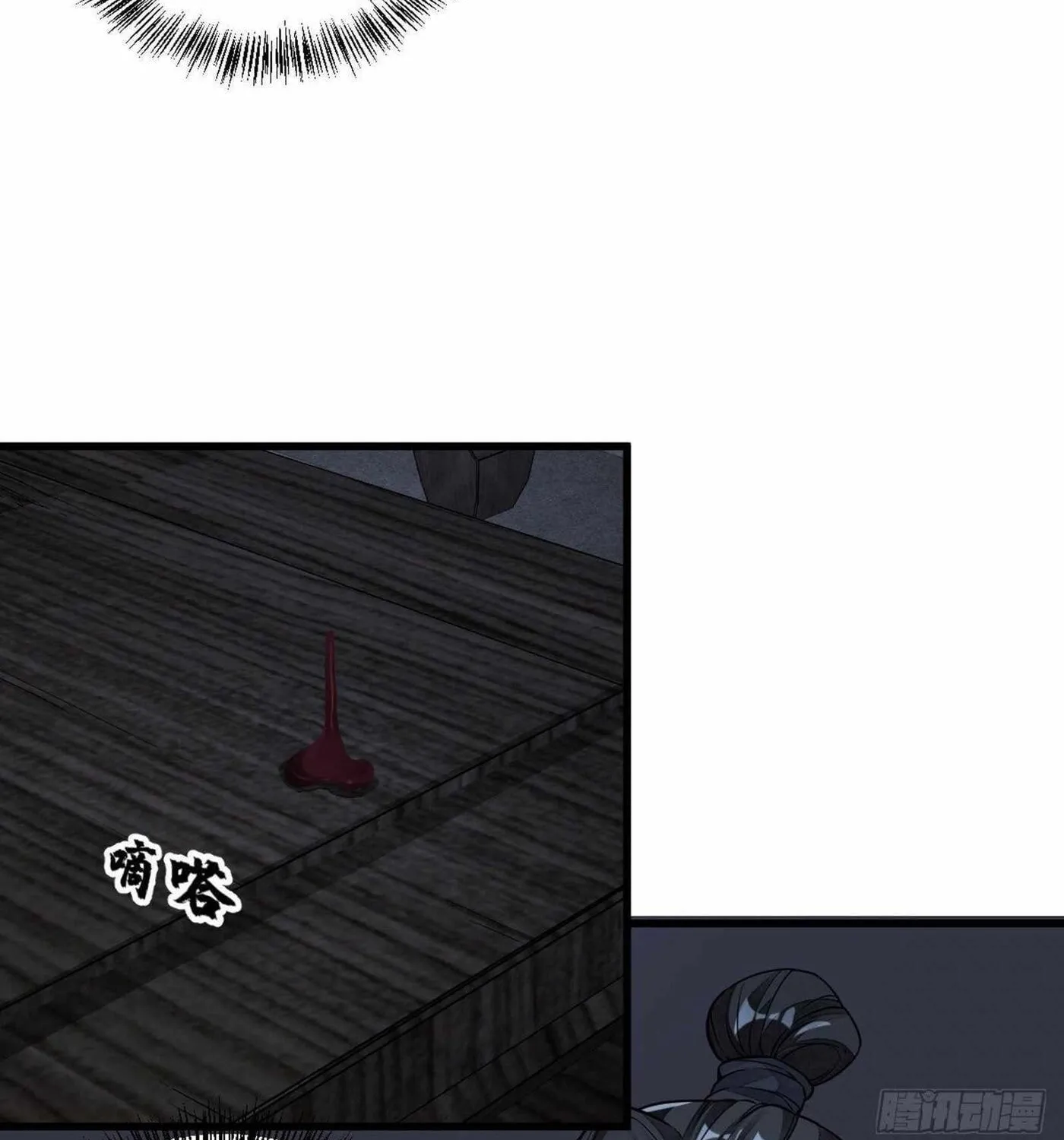 Read ChronoGo chapter 53 image 47 on Lezhin