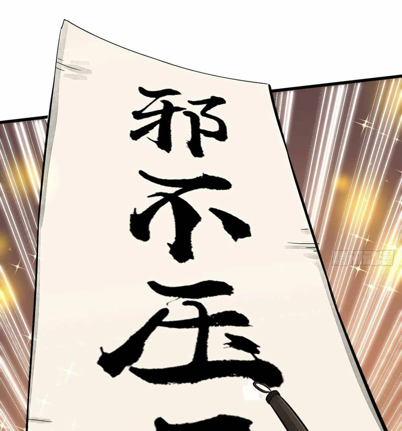 Read ChronoGo chapter 54 image 25 on Lezhin