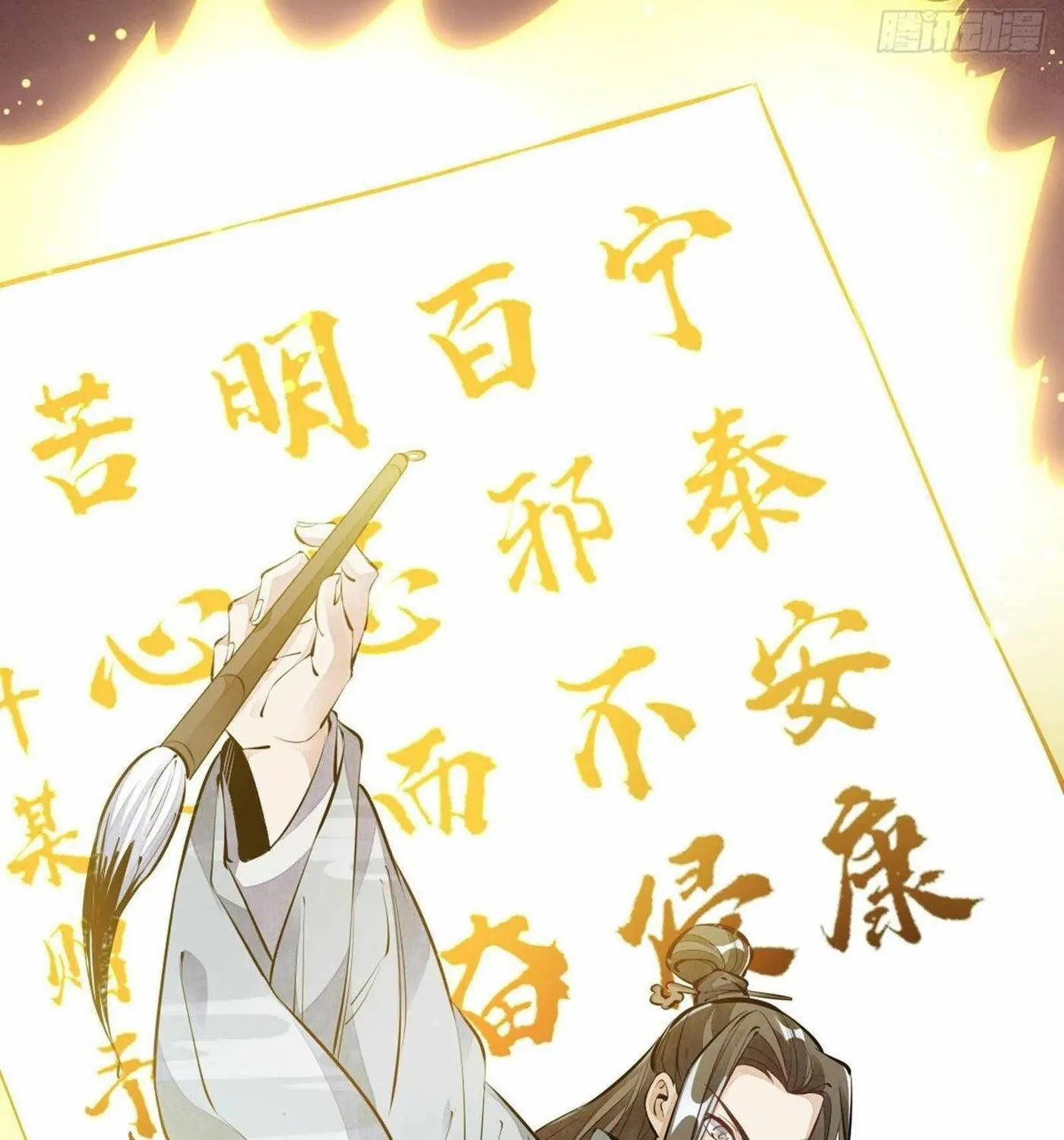 Read ChronoGo chapter 57 image 58 on Lezhin