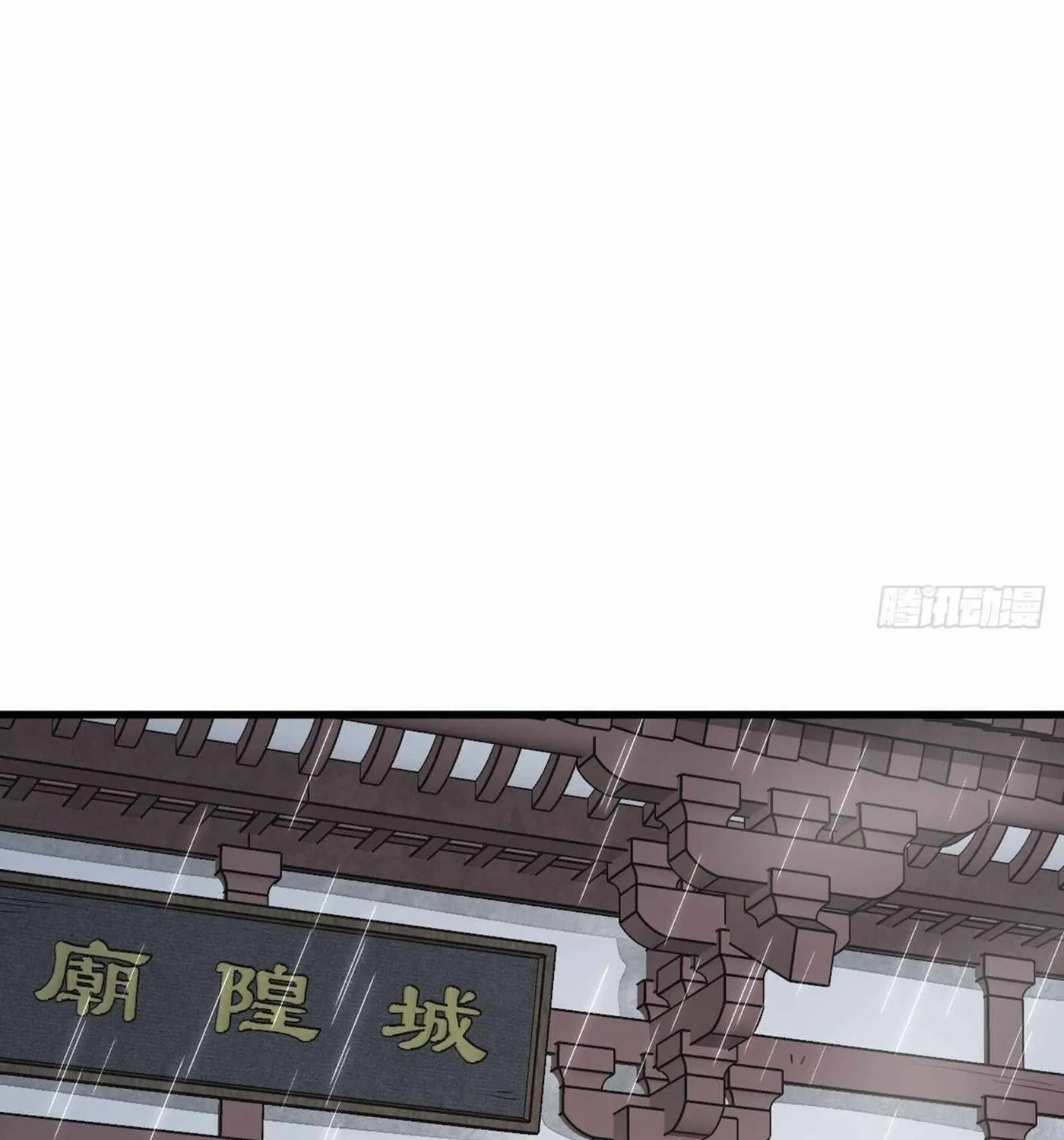 Read ChronoGo chapter 58 image 32 on Lezhin