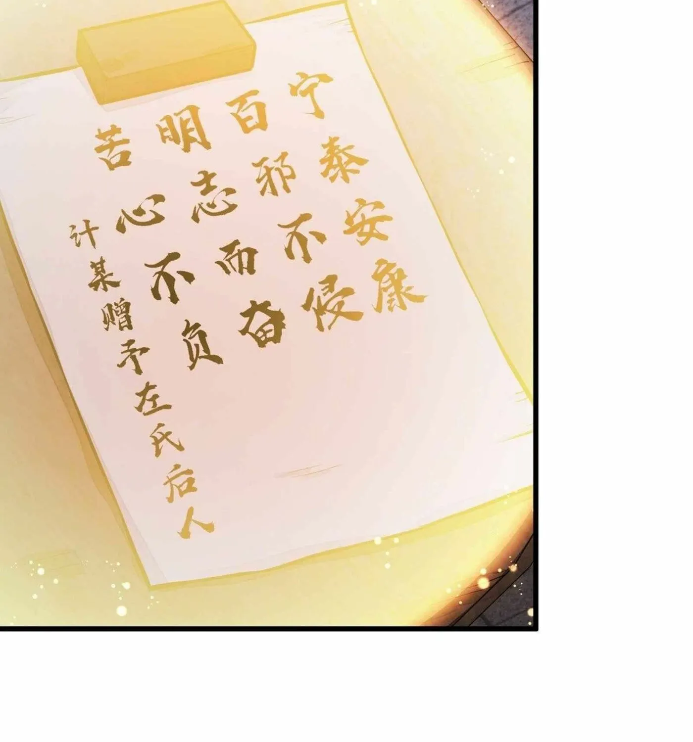Read ChronoGo chapter 59 image 11 on Lezhin
