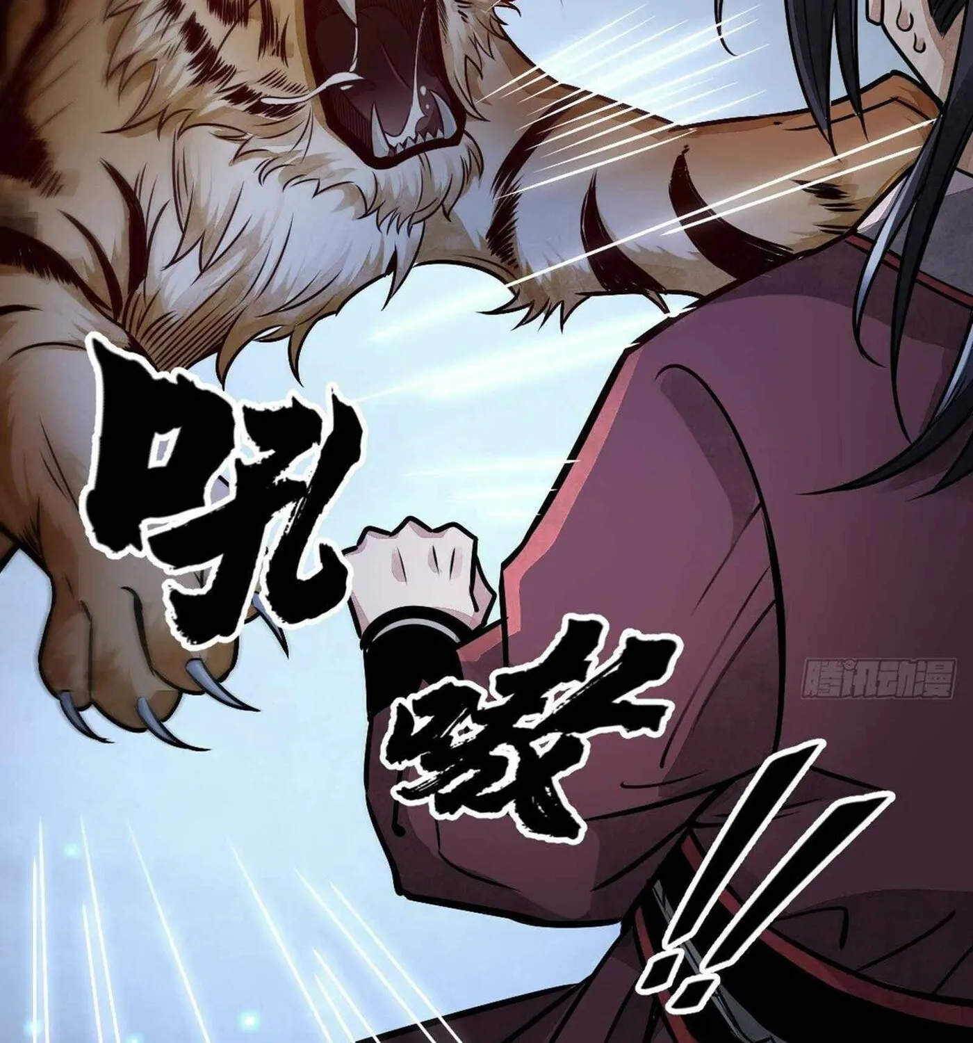 Read ChronoGo chapter 6 image 3 on Lezhin