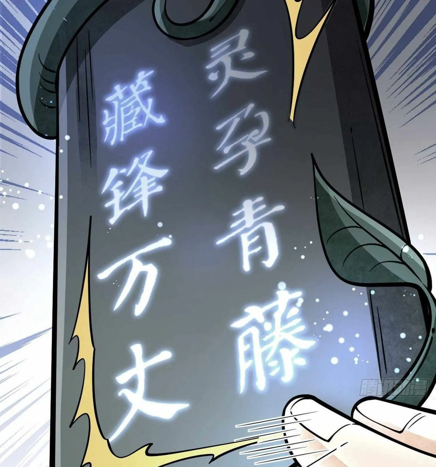 Read ChronoGo chapter 60 image 28 on Lezhin