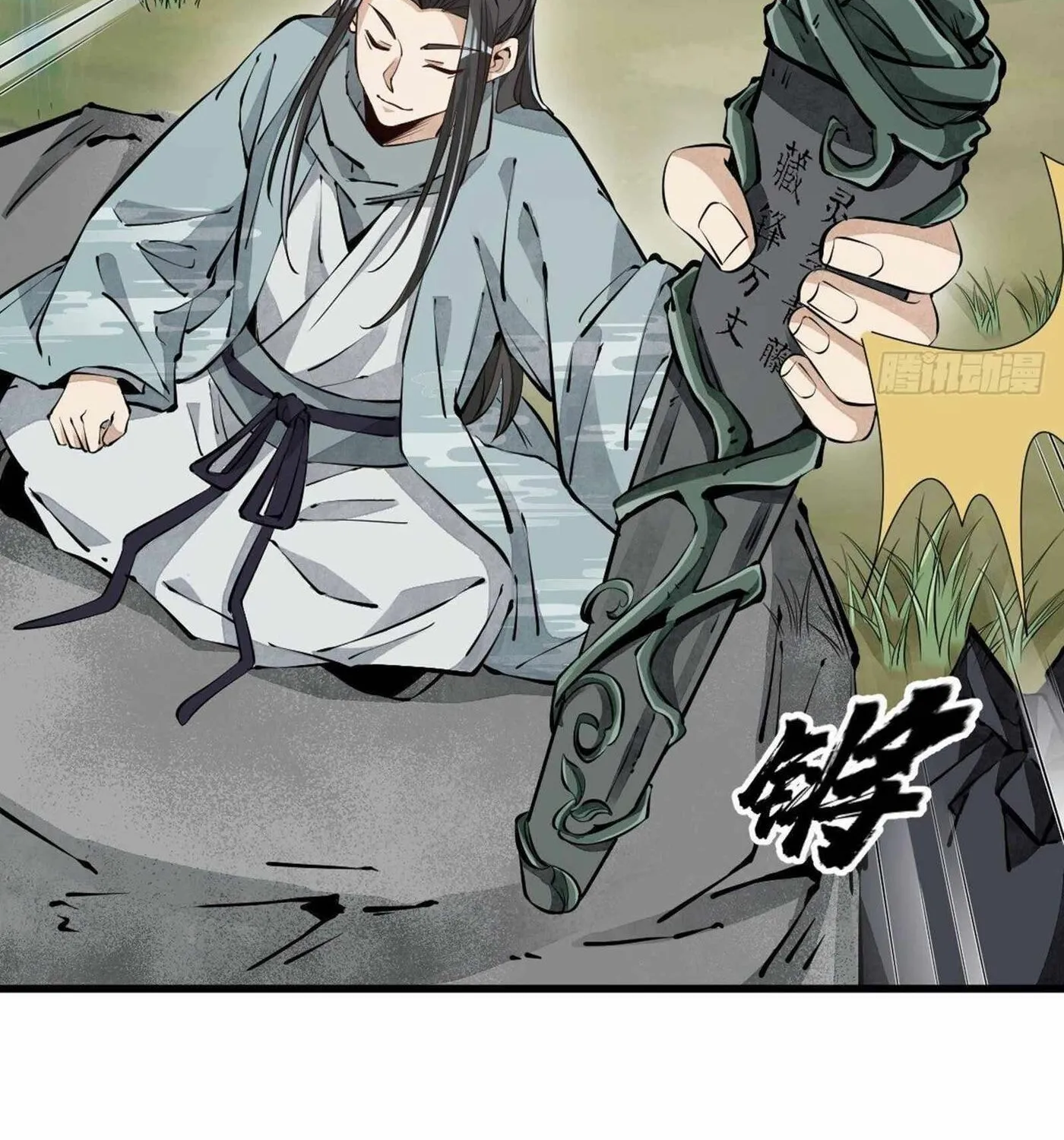 Read ChronoGo chapter 60 image 32 on Lezhin