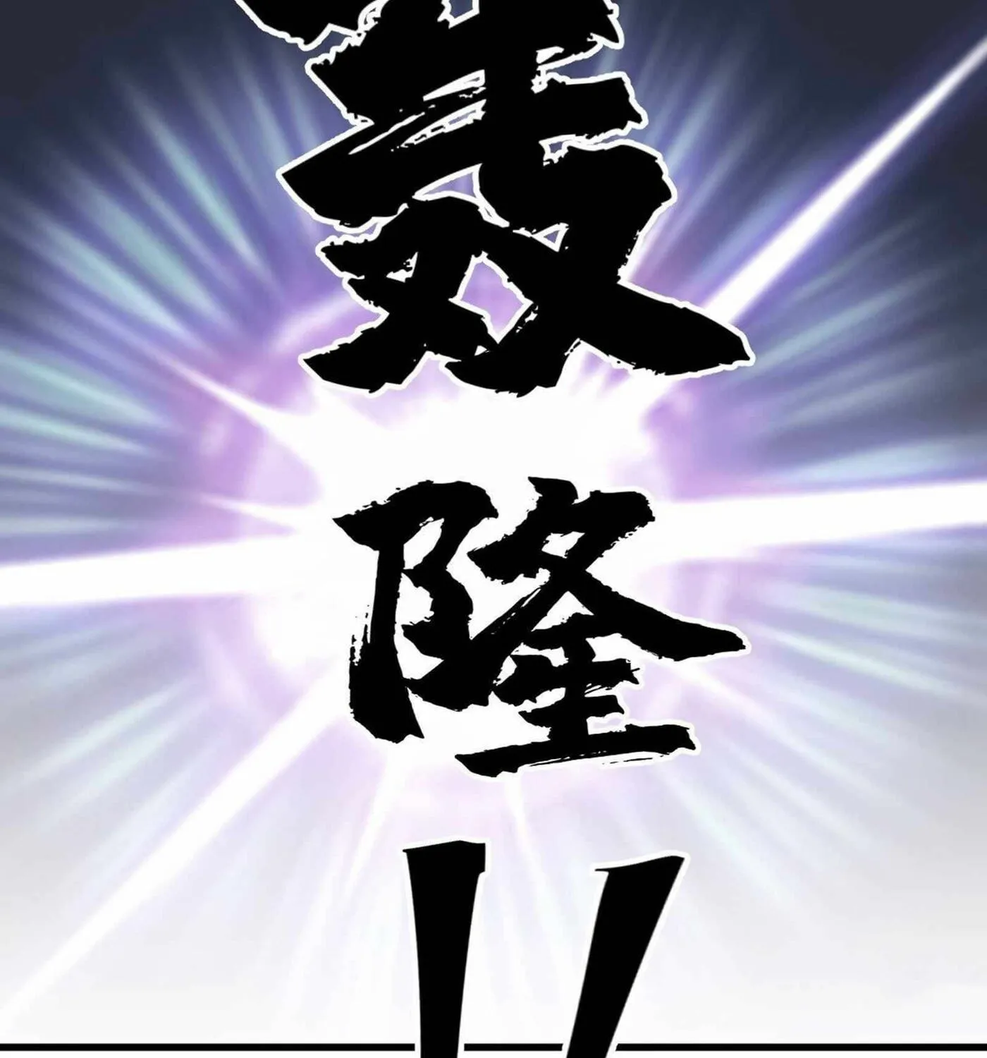 Read ChronoGo chapter 60 image 70 on Lezhin
