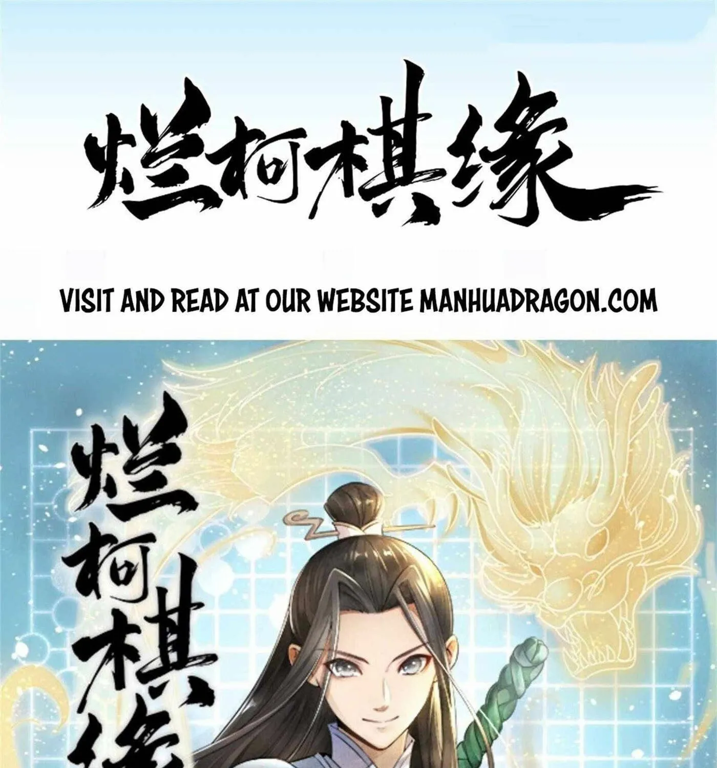 Read ChronoGo chapter 62 image 0 on Lezhin