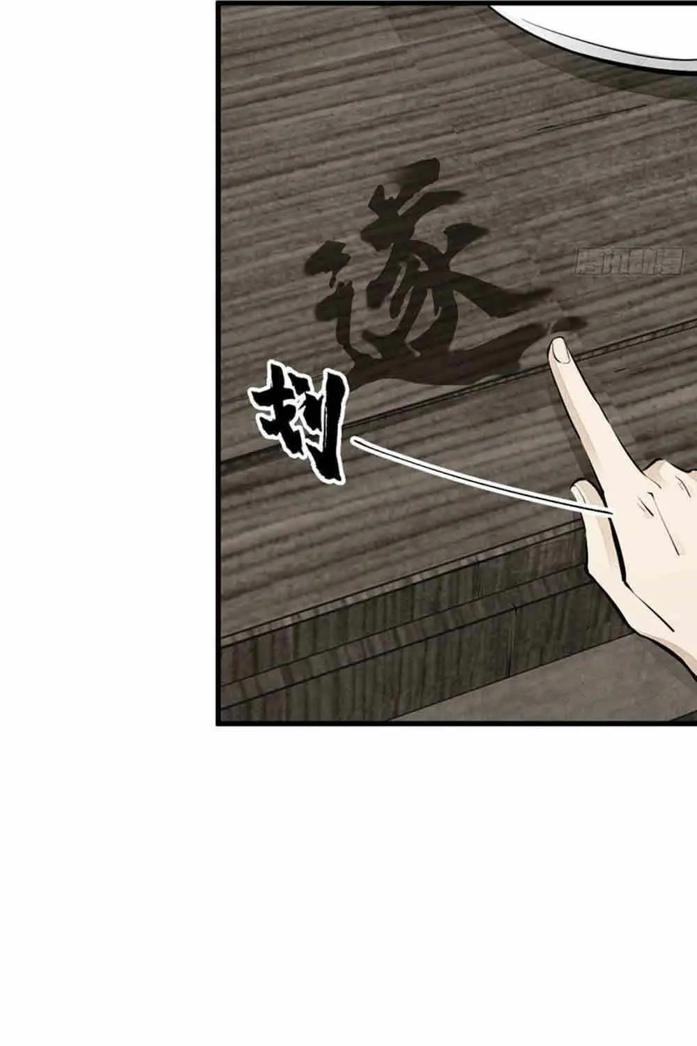 Read ChronoGo chapter 64 image 51 on Lezhin