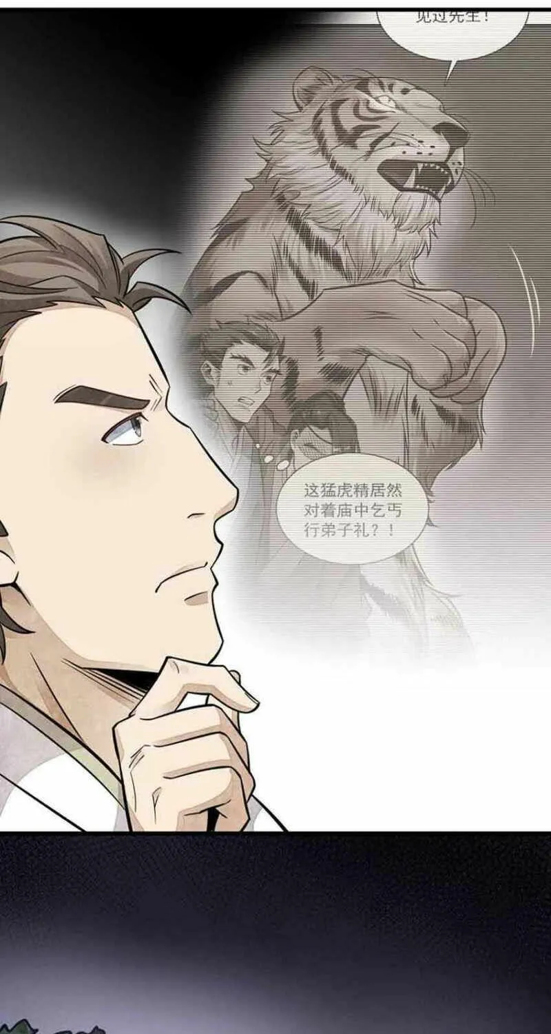 Read ChronoGo chapter 91 image 19 on Lezhin