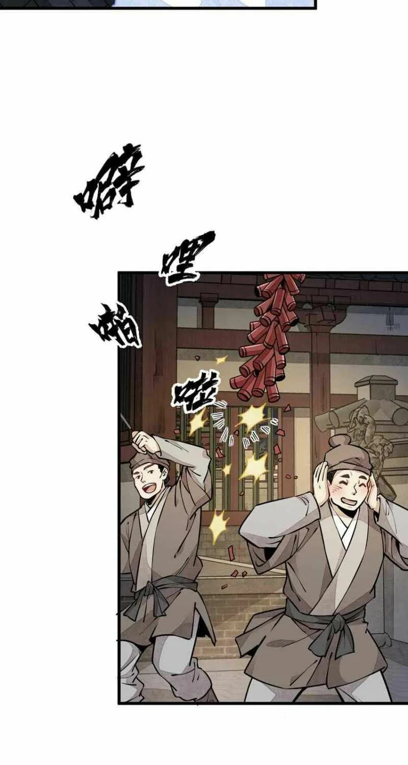 Read ChronoGo chapter 94 image 11 on Lezhin