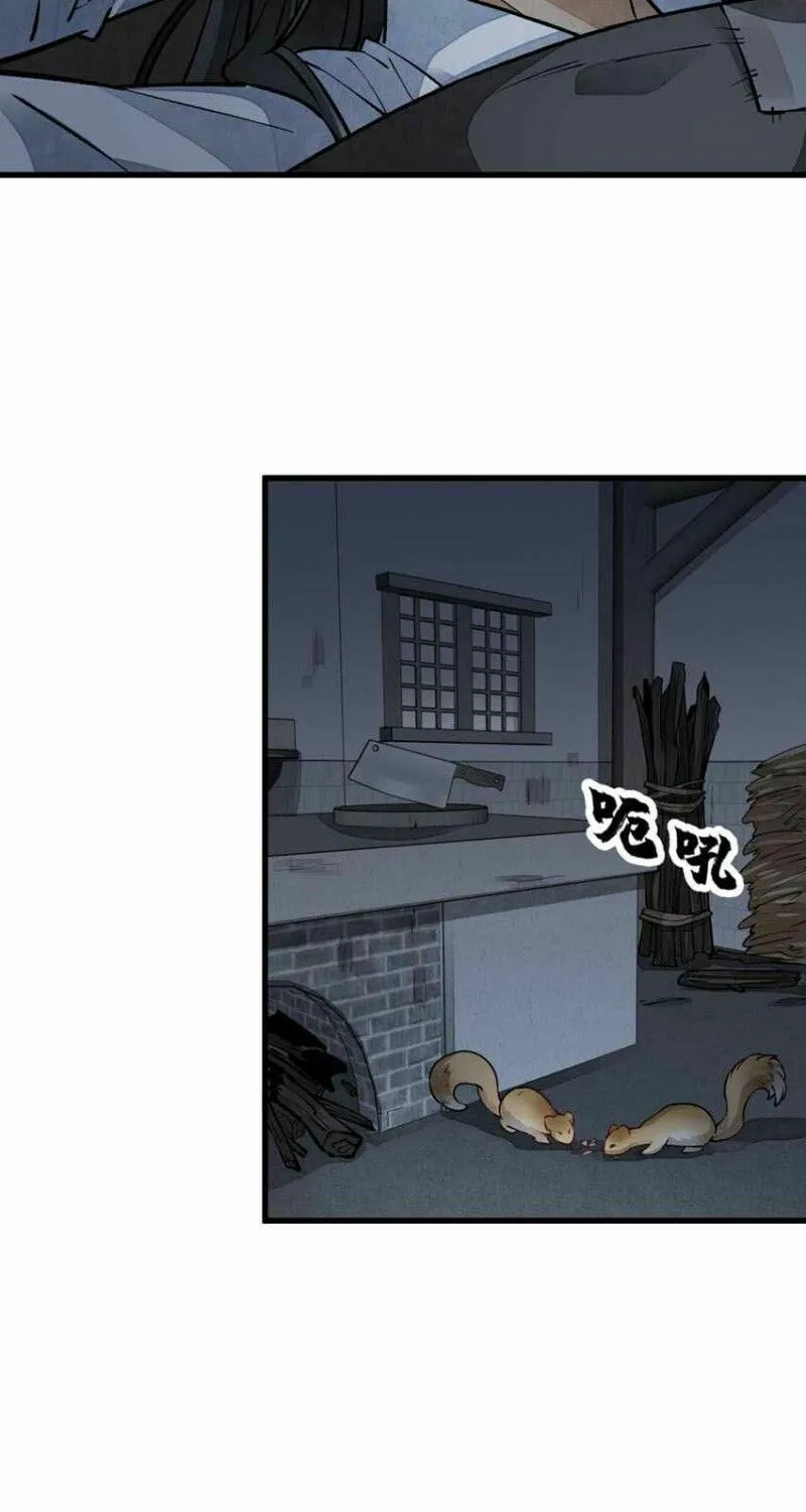 Read ChronoGo chapter 99 image 12 on Lezhin