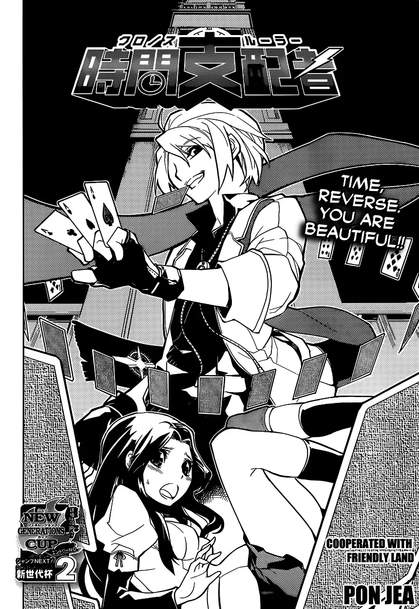 Read Chronos Ruler chapter 0 image 2 on Lezhin