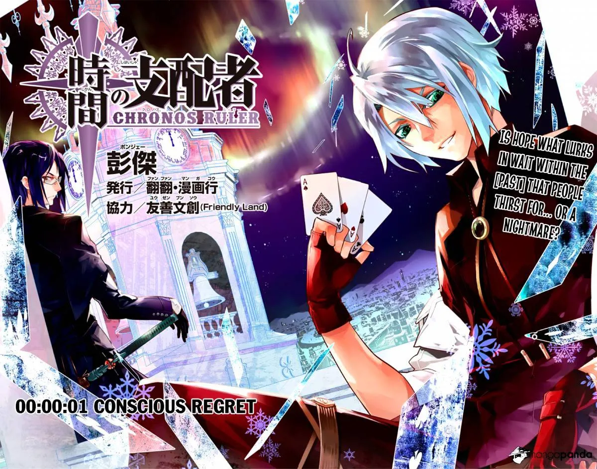 Read Chronos Ruler chapter 1 image 4 on Lezhin